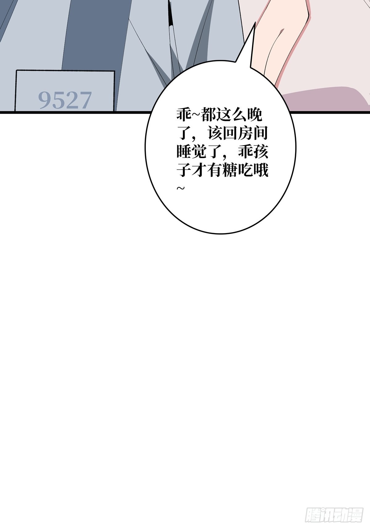 第22话 齐人之福7