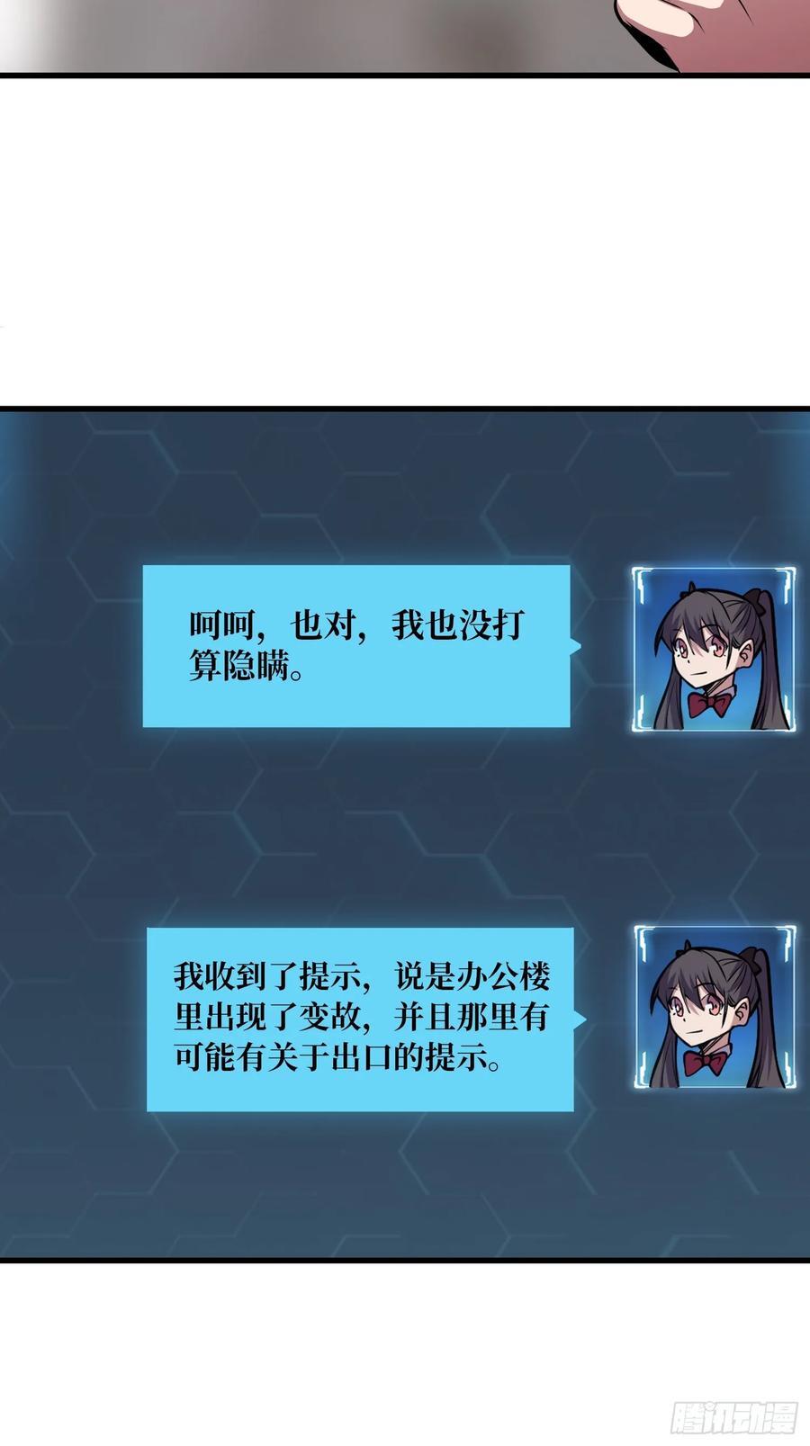 第122话 求生之路5