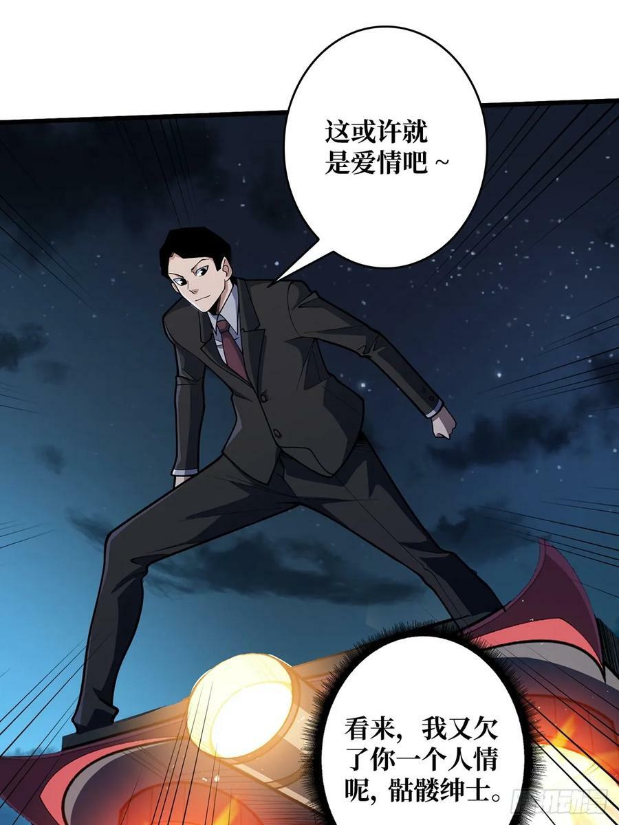 第91话 如果这都不算爱43