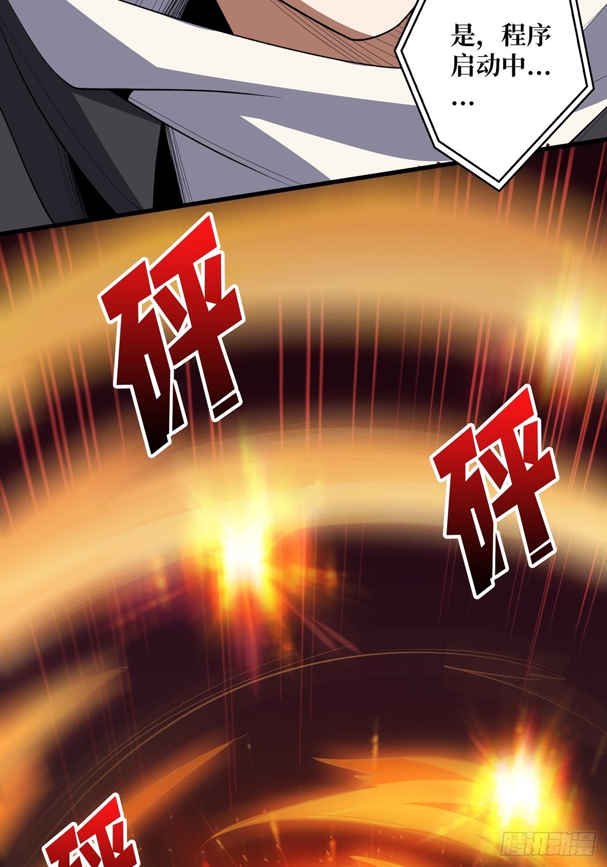 第21话  灰都给你扬了！45