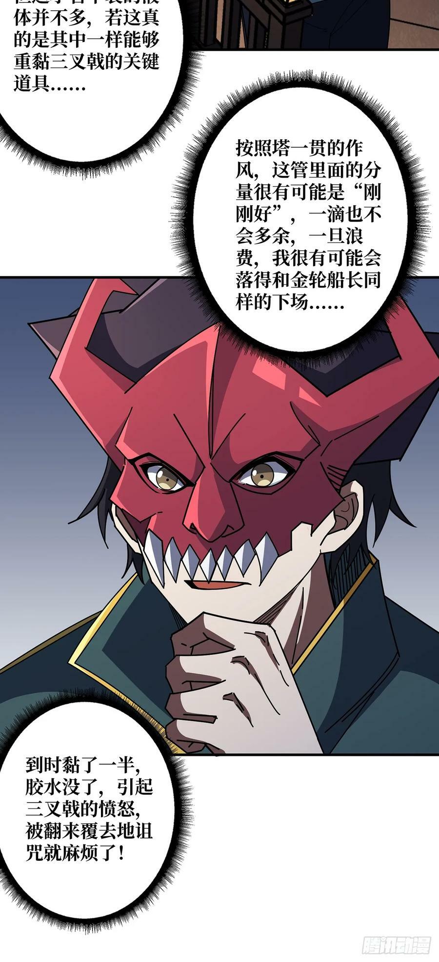 第88话 魔王14