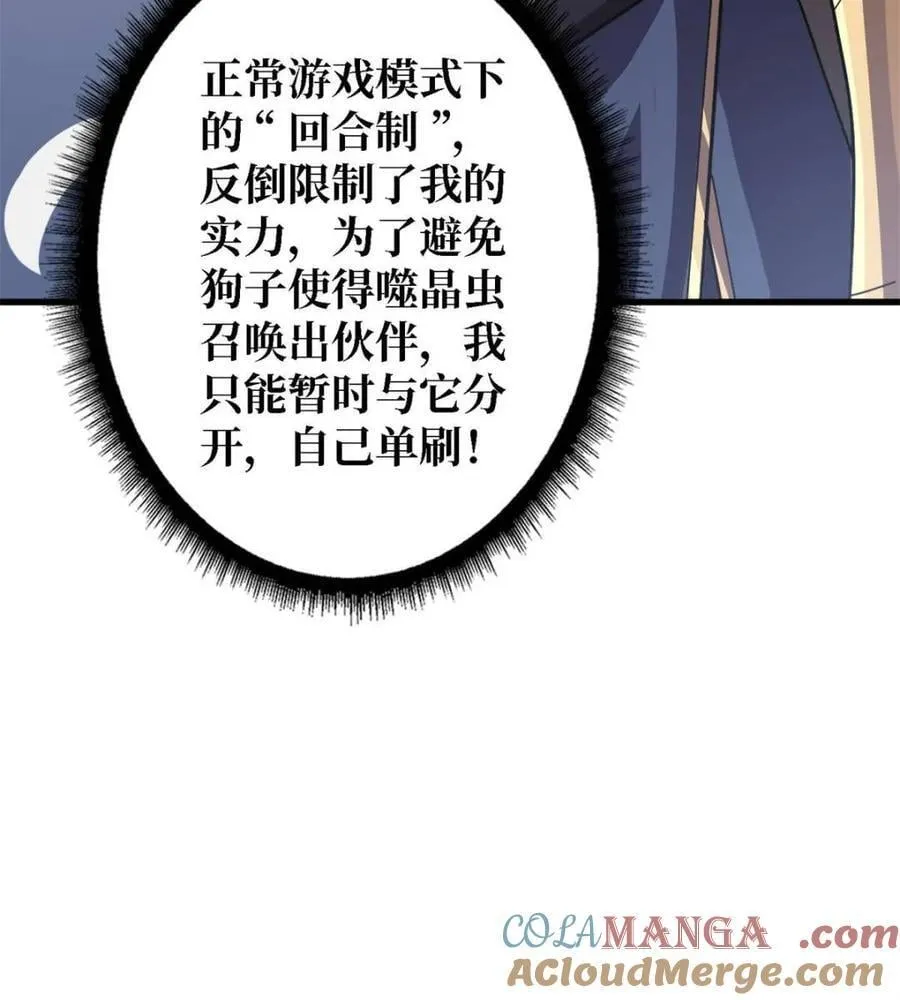 第207话36