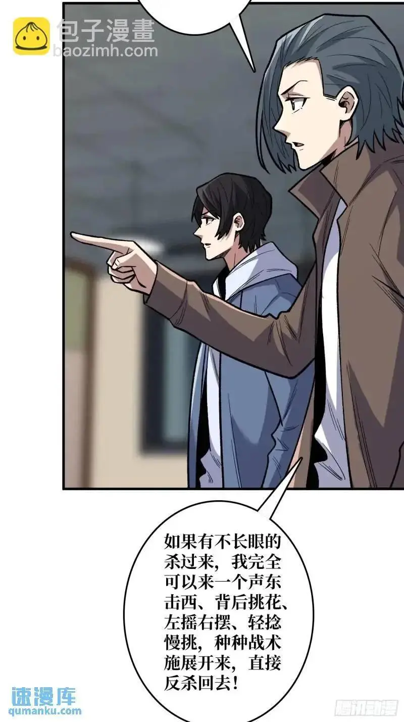 第144话 吞噬诅咒35