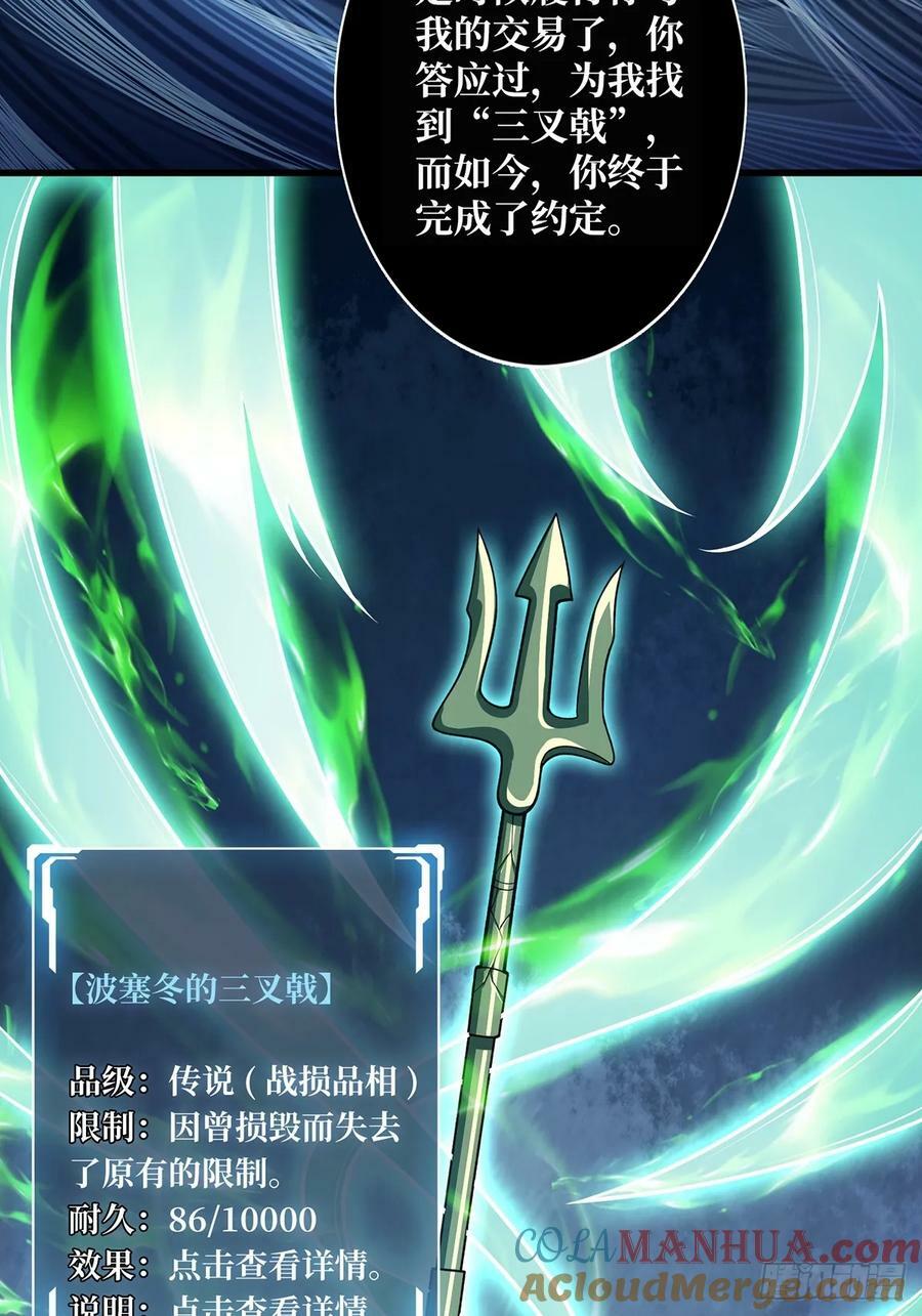 第94话 海的味道我知道9
