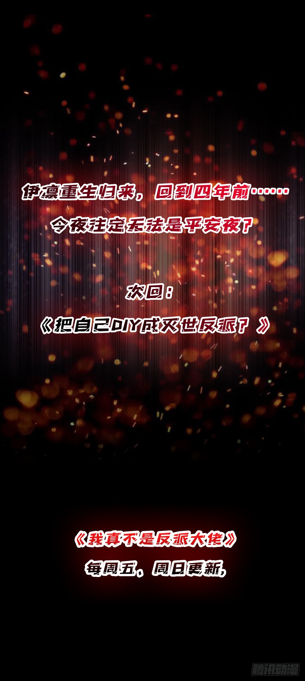第1话 悲情英雄归来63
