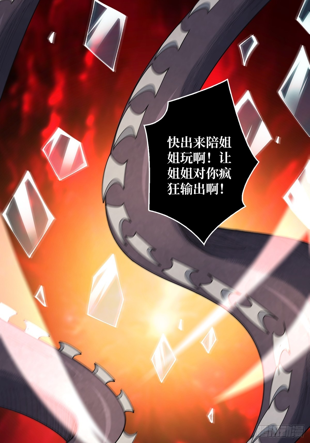 第33话 燃烧我的卡路里52