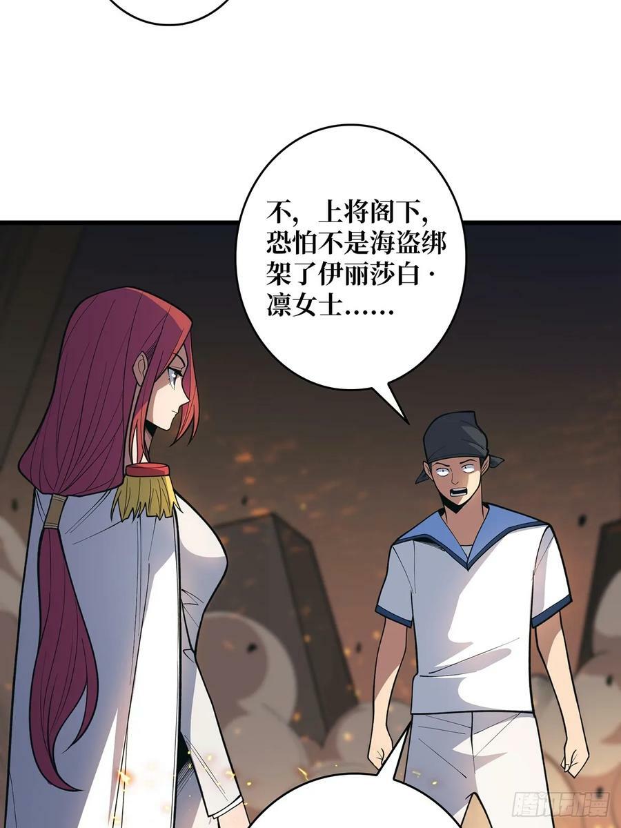 第87话 草四郎，我恨你！29