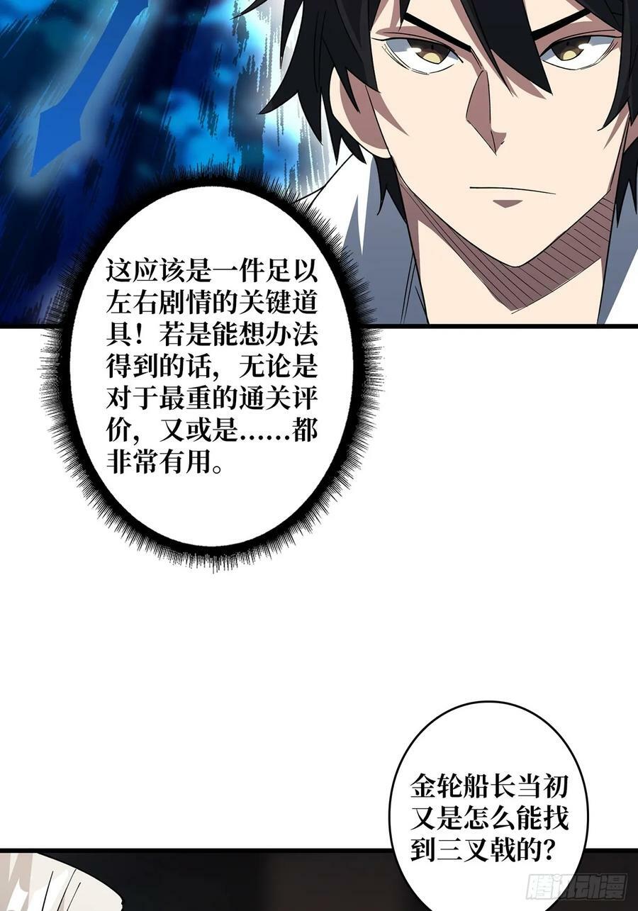 第80话 他给的实在是太多了29