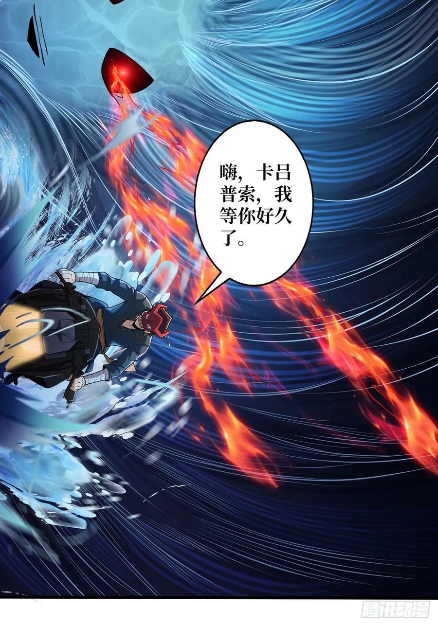 第94话 海的味道我知道7