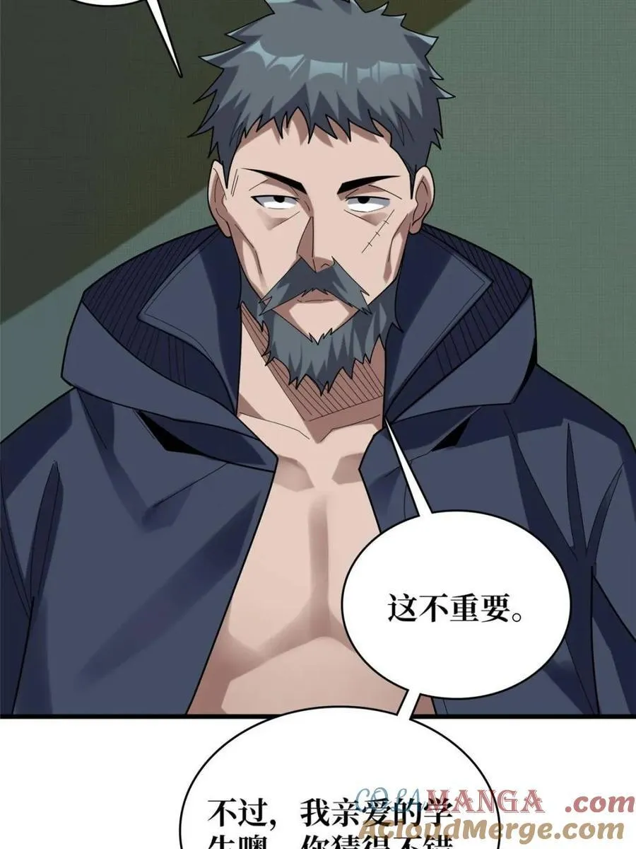 第209话 此子为何如此逆天3