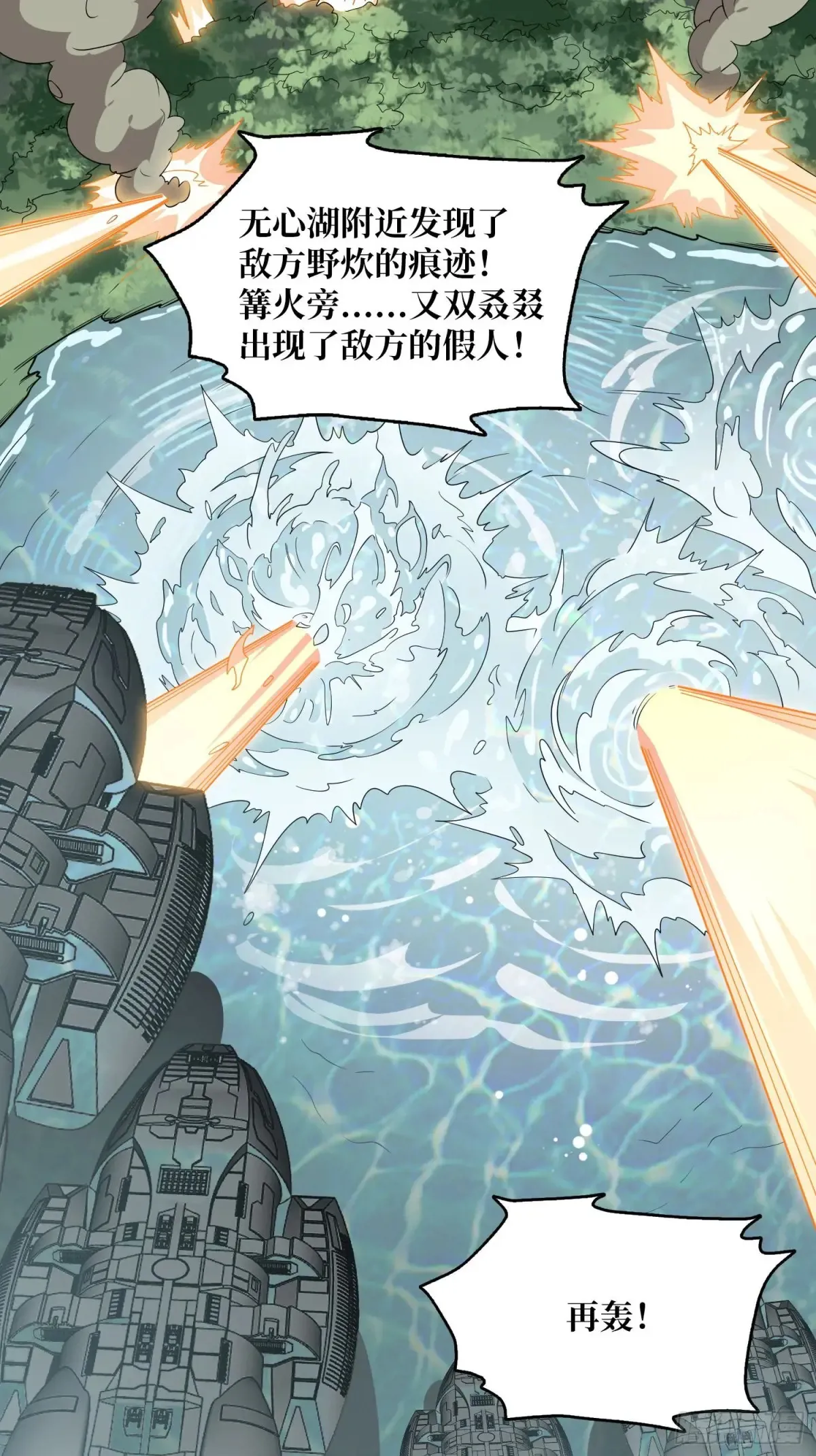 第193话 我站在这你来打我啊3