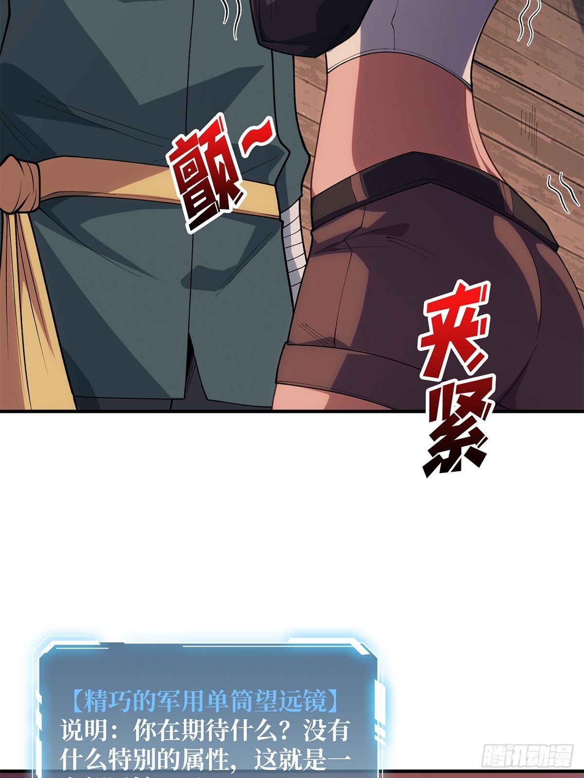 第66话 慨他人之慨7