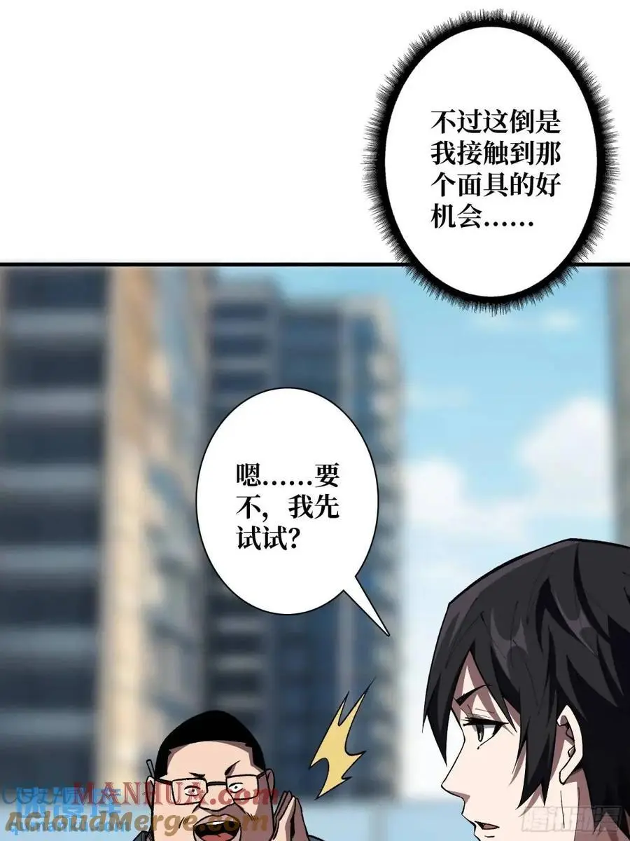 第143话 绝对真实的演技21