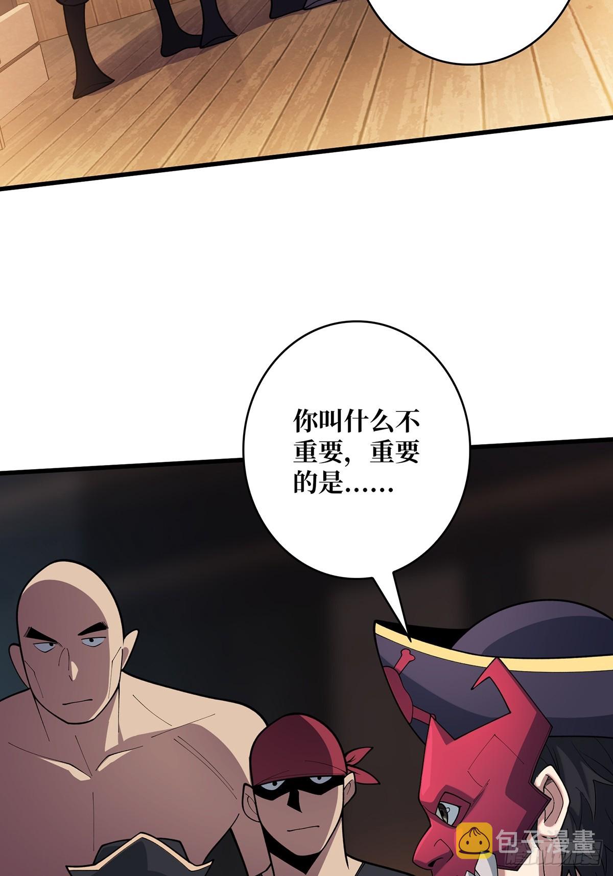 第63话 韭菜收割机4