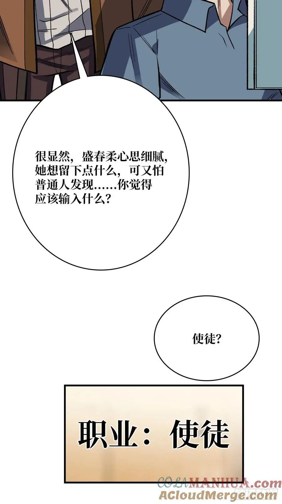 第163话 我，现在还活着吗？69