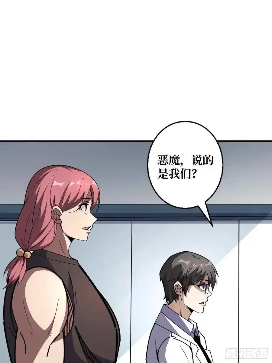 第168话 恶魔必须死19