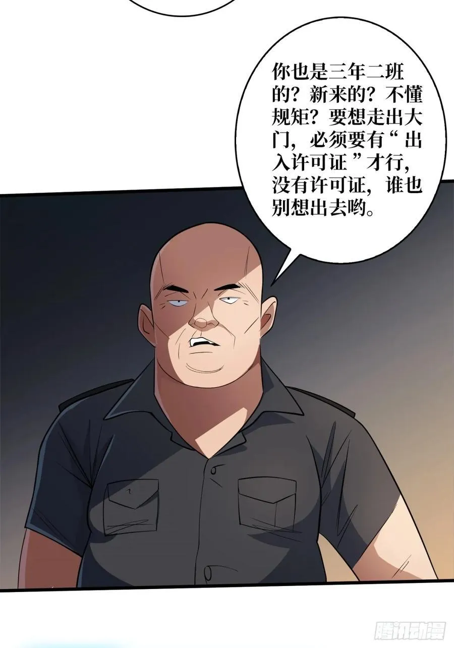 第111话 午夜敲门声37