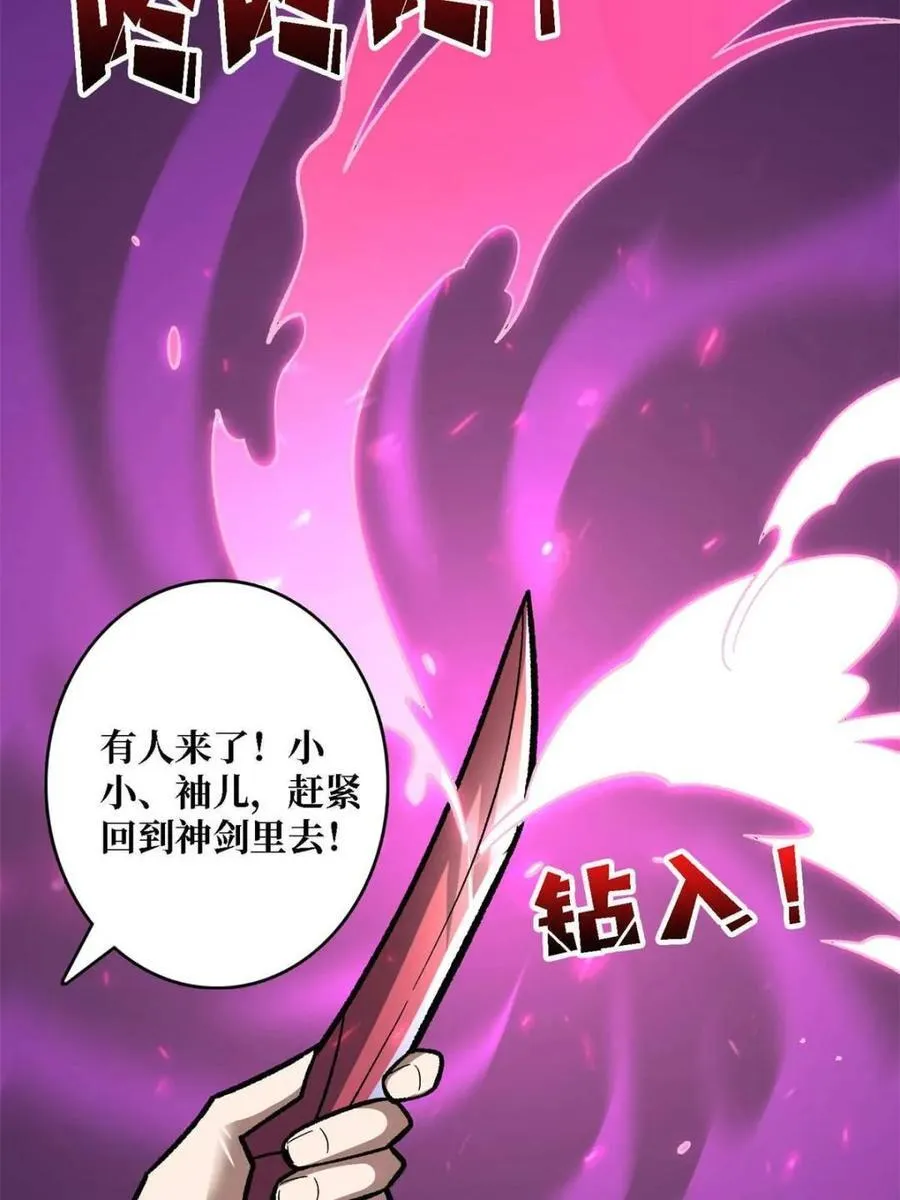 第210话 暗影术士16
