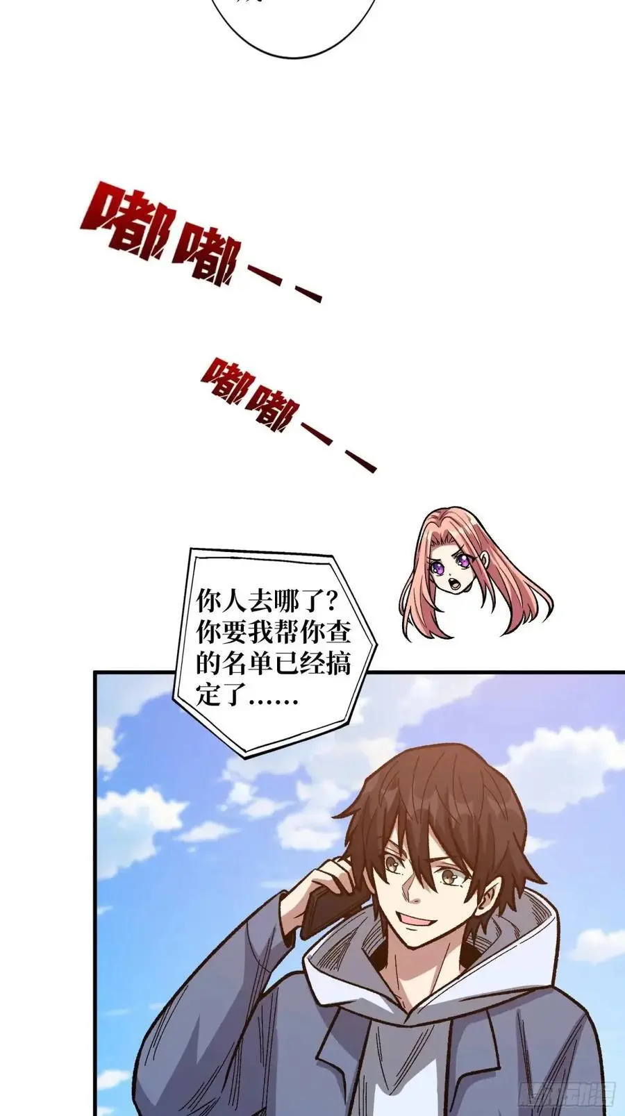 第146话 马大师4