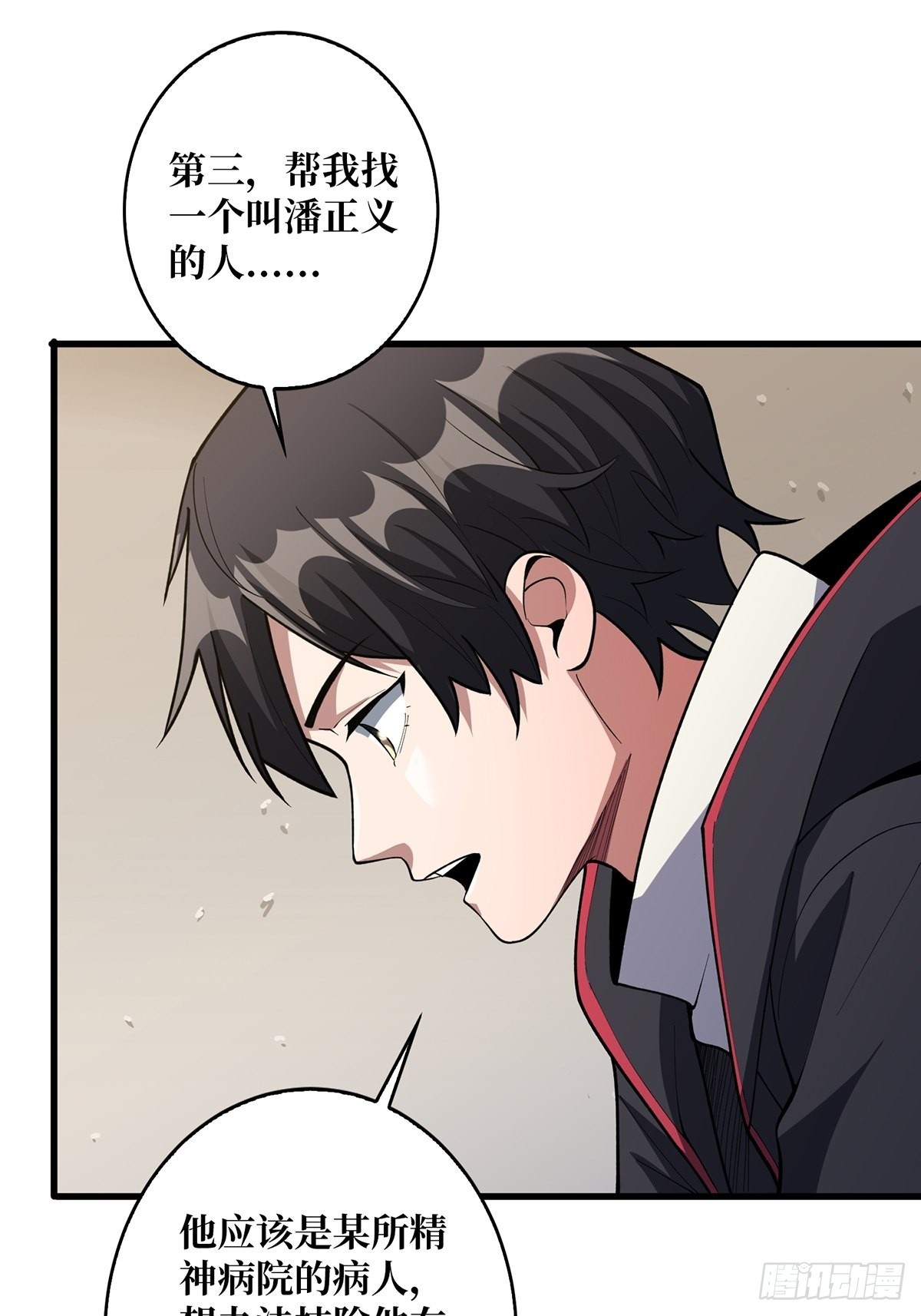 第37话 我想要你……21