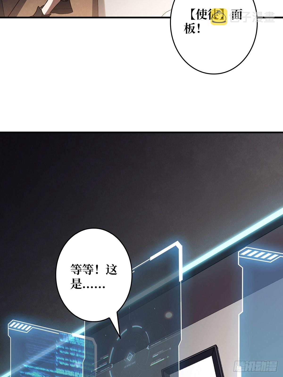 第6话 技能升级29