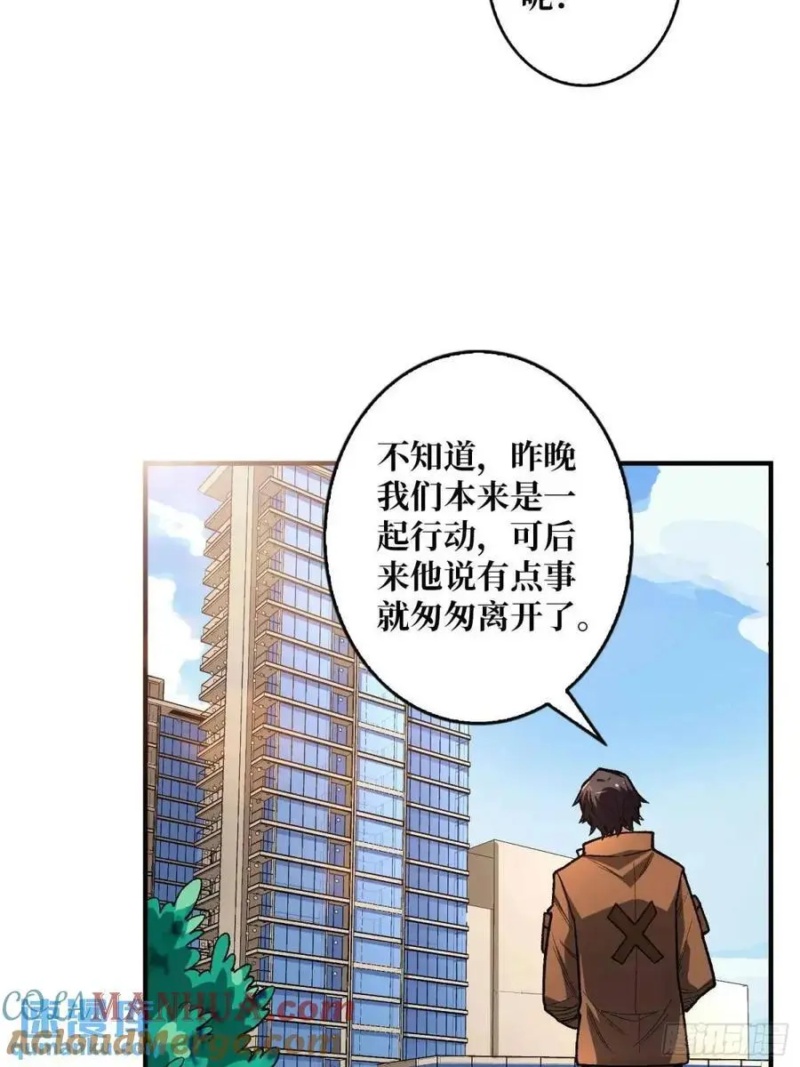 第164话 这不是我，又是我45