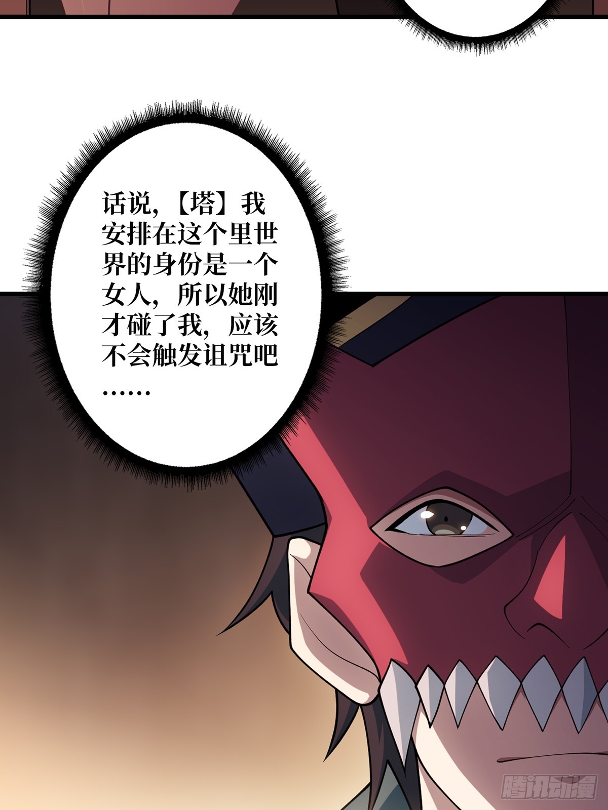第63话 韭菜收割机60