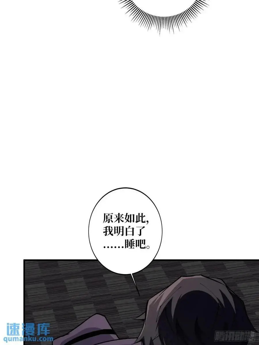 第155话 没人比我更懂暗杀22