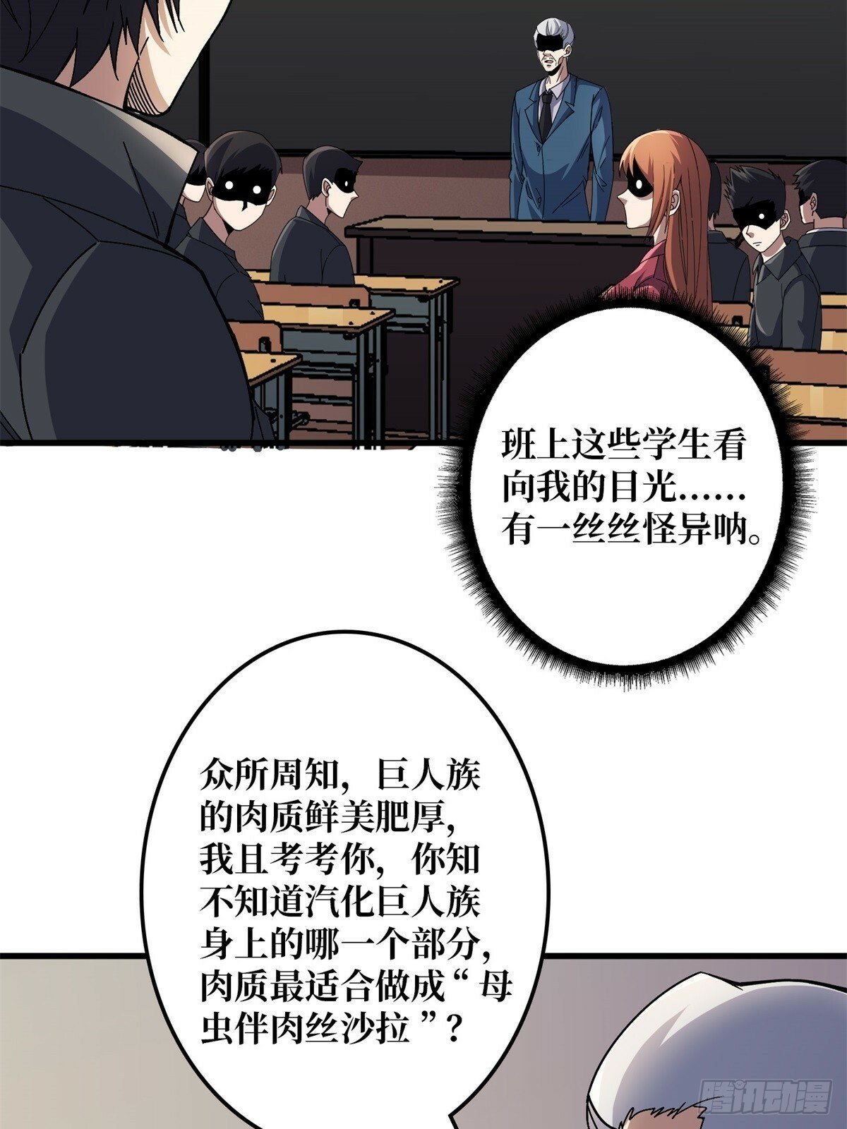 第101话 选择题6