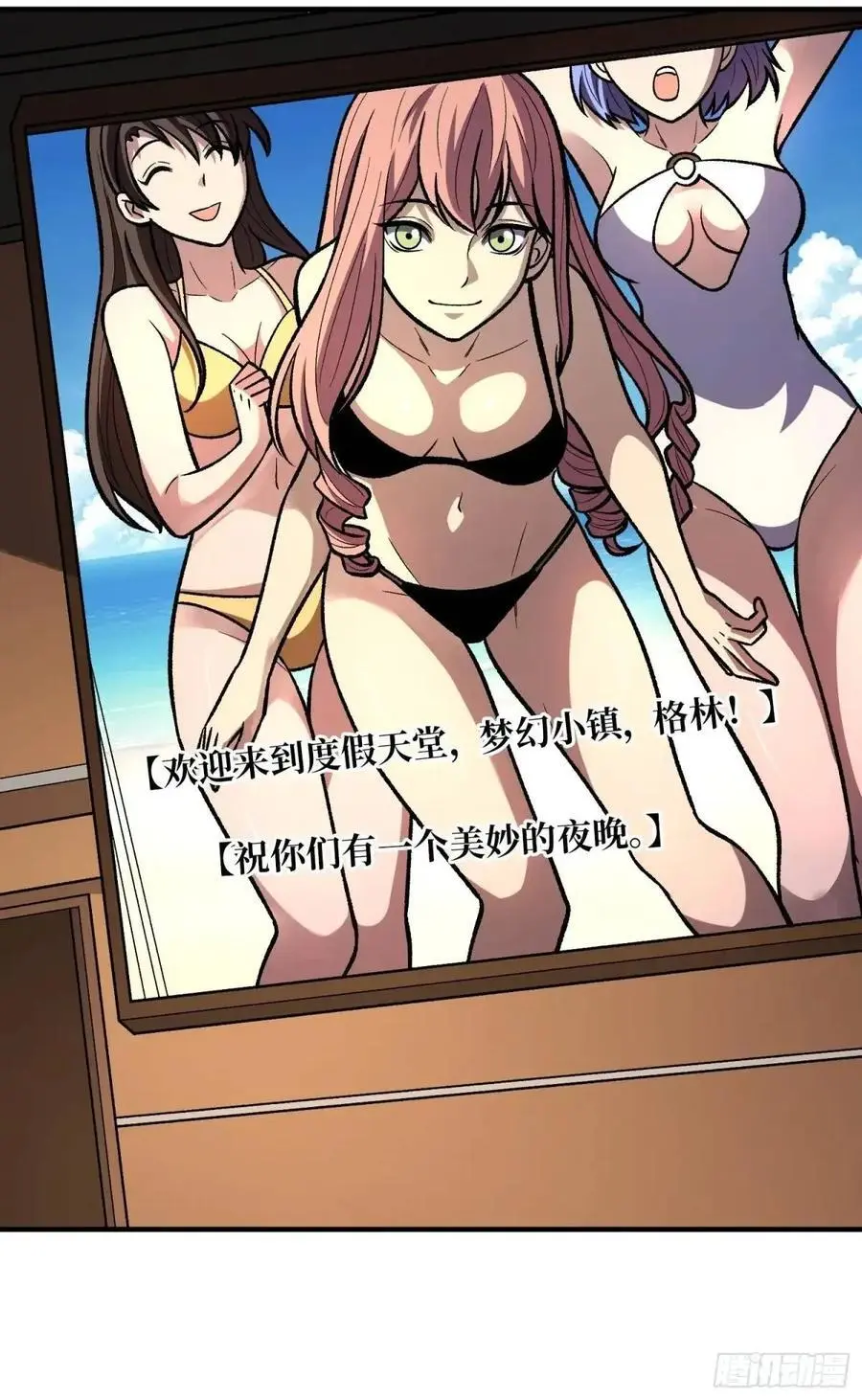 第147话 梦幻小镇28