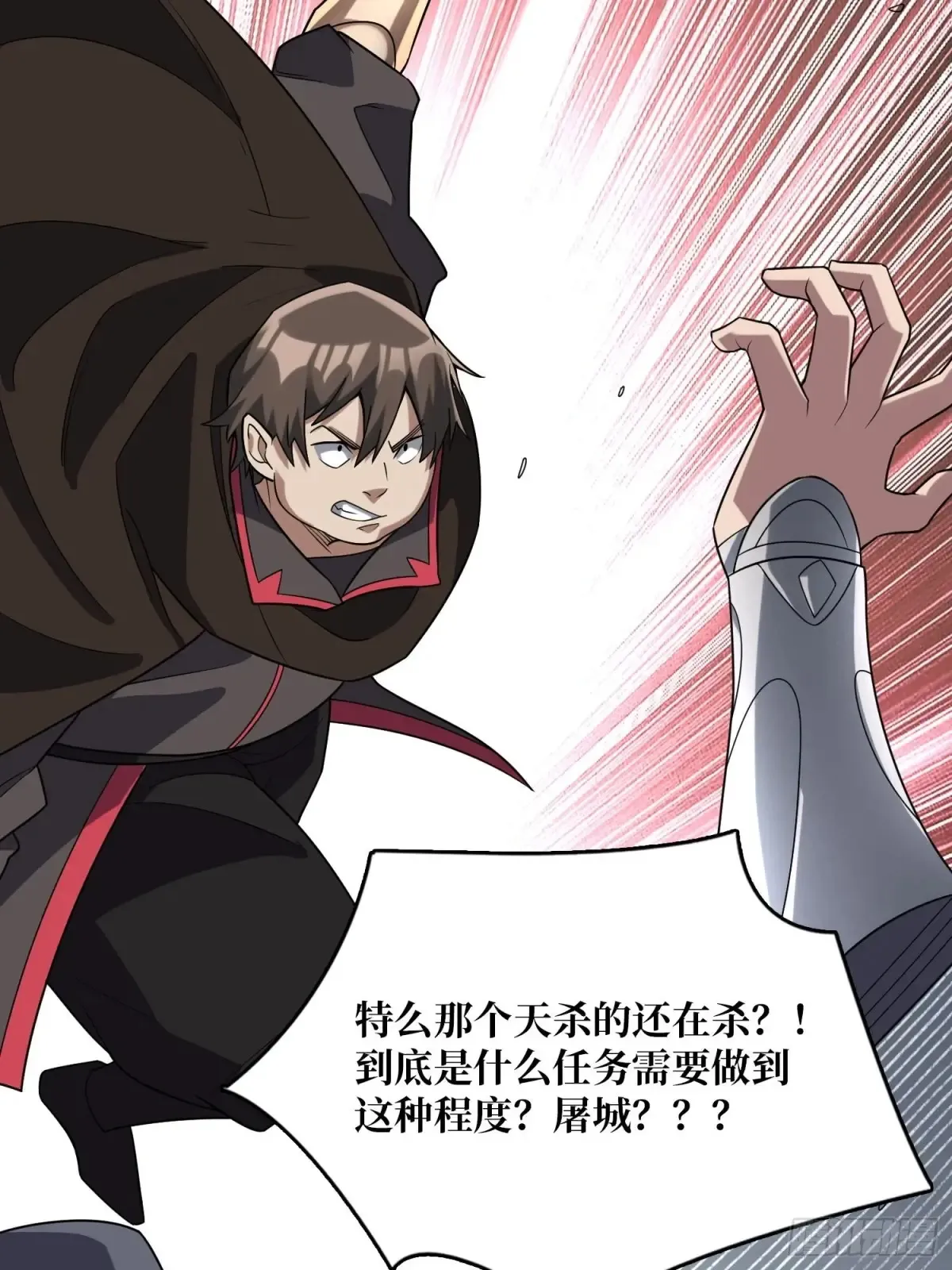 第198话 满城尽是红名怪27