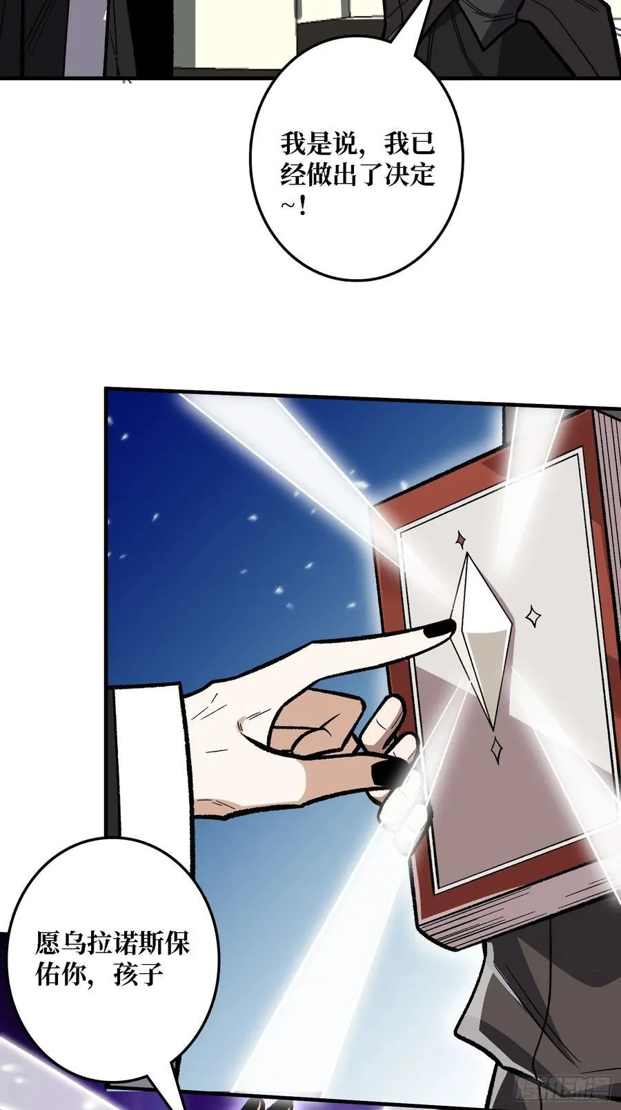 第177话 烈焰飞蛇2