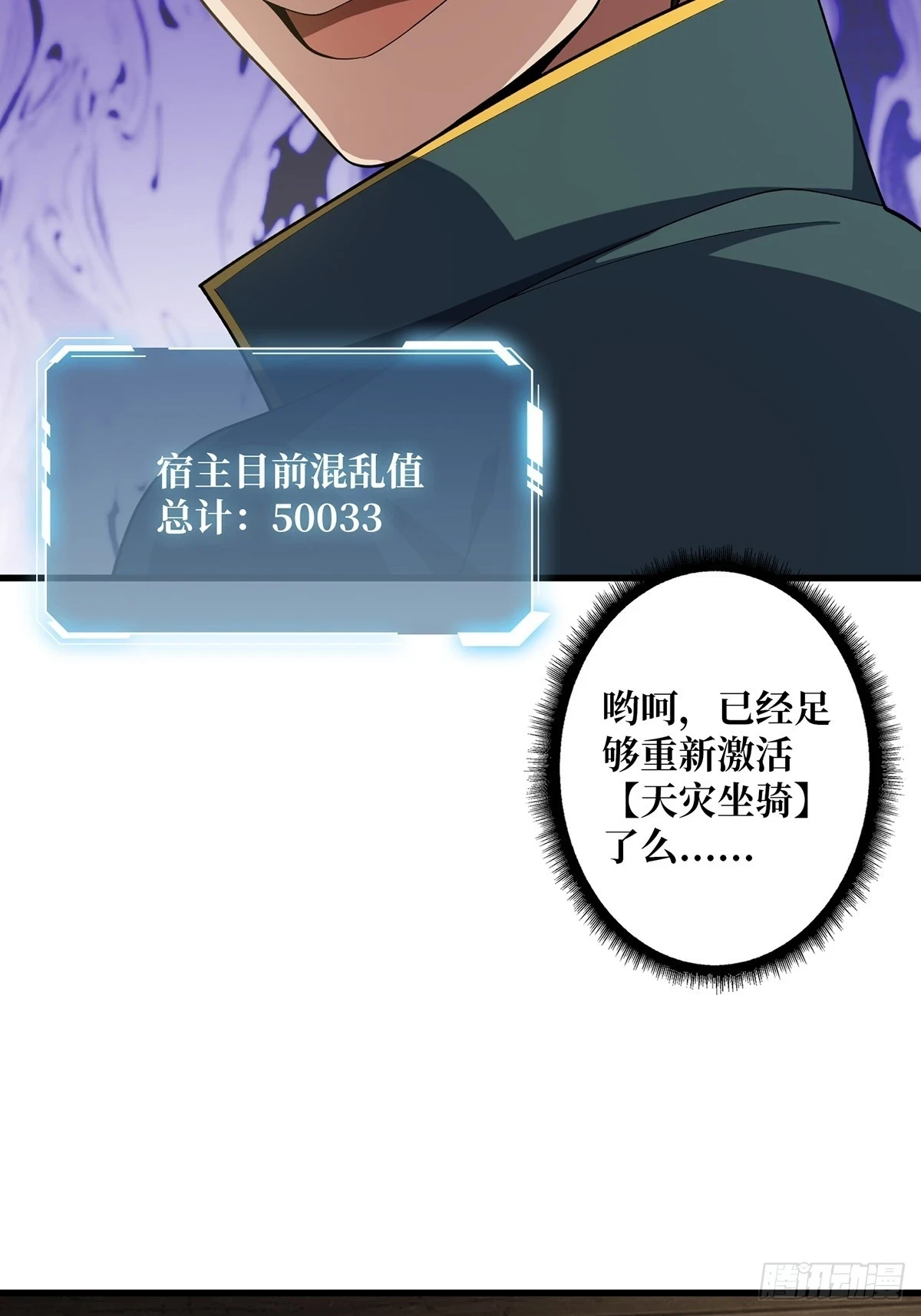 第72话 好你个老六24