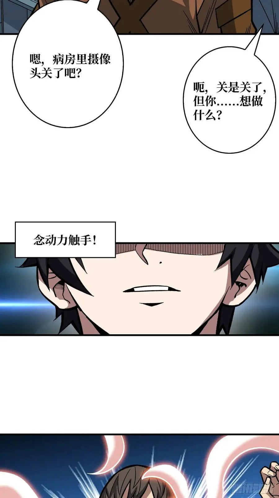 第162话 放开那个女孩！50