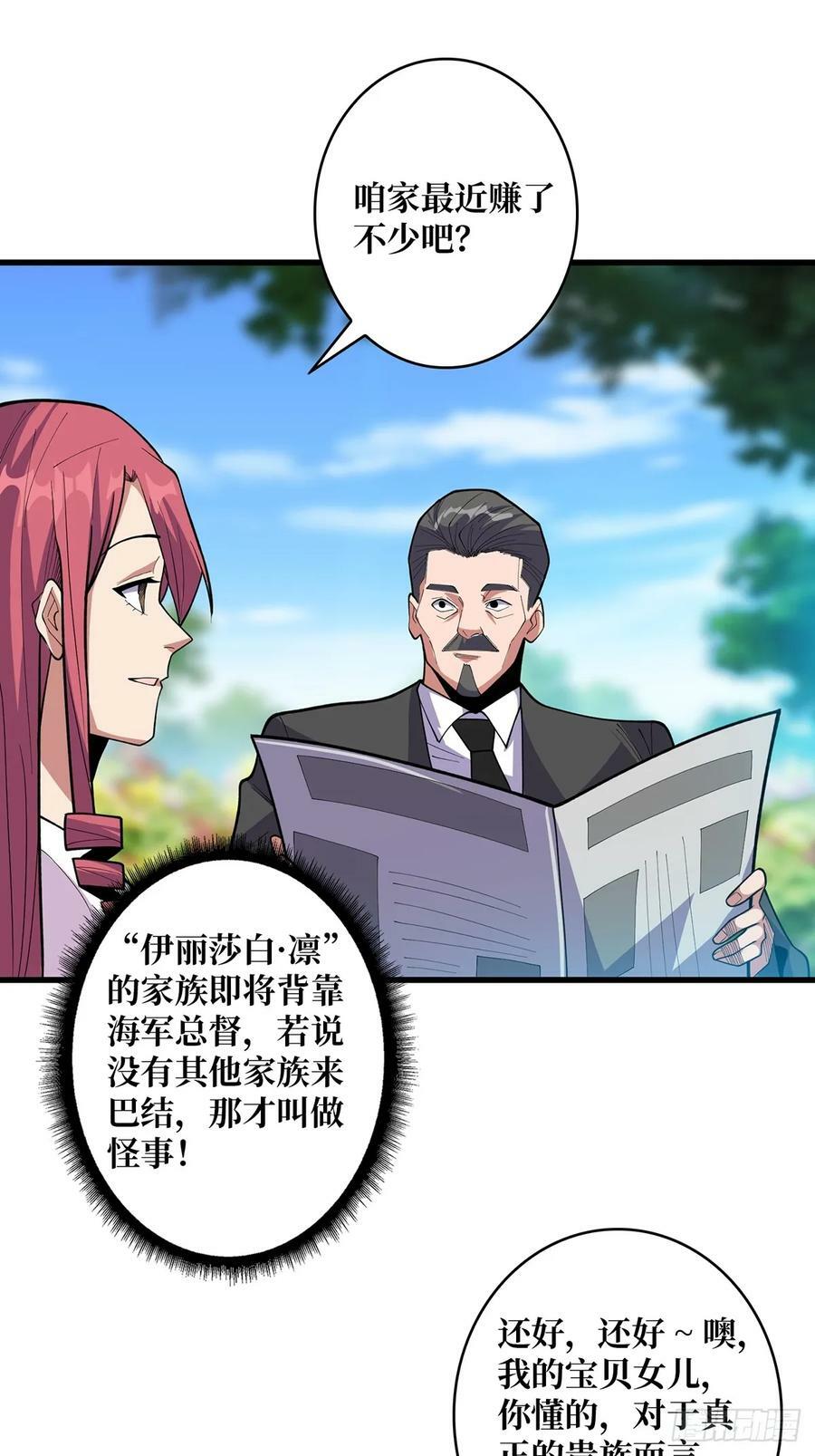 第81话 翻滚难眠，通宵达旦14