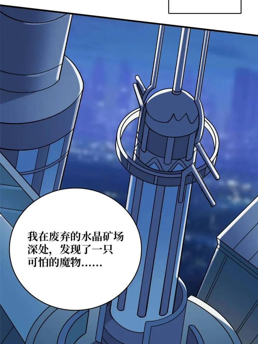 第208话 BOSS走得很安详64