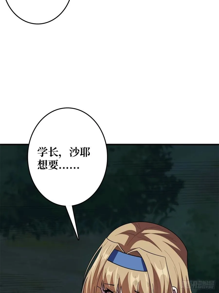 第112话 你脱我也脱38