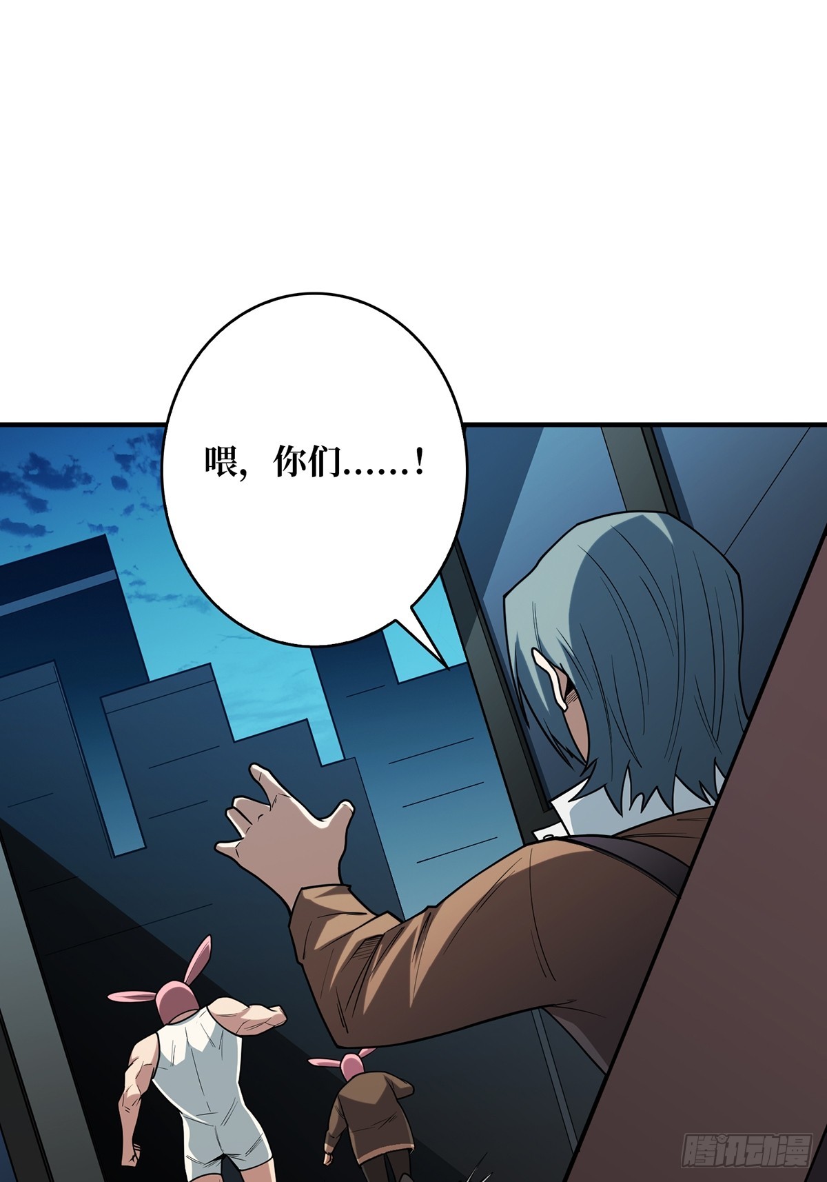 第52话 那B竟是我自己？30
