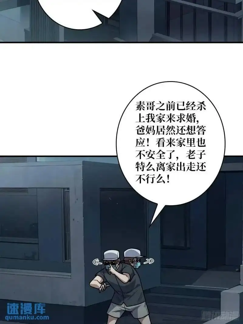 第145话 我，是一名绅2