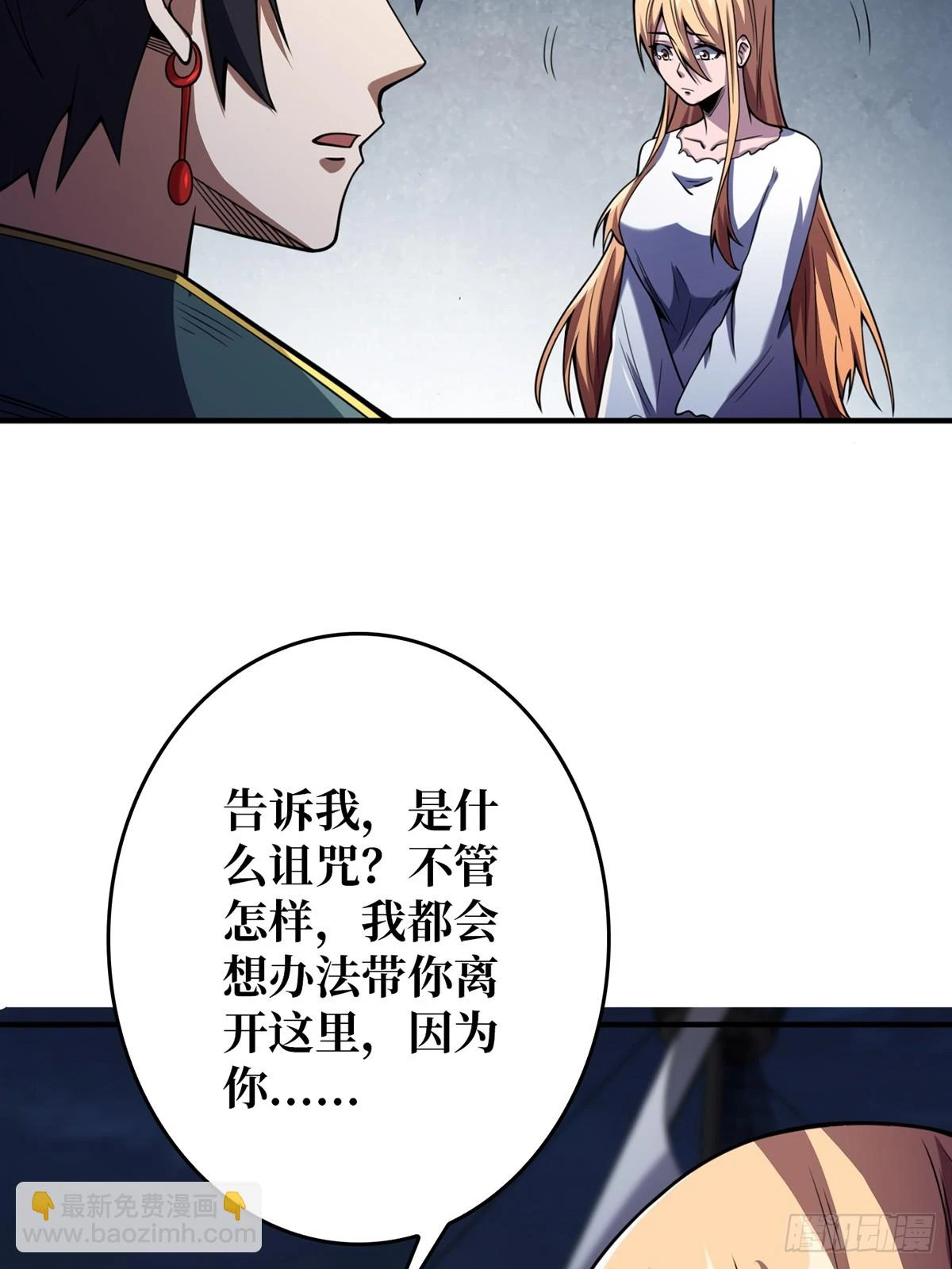第71话 你的罩归我了25