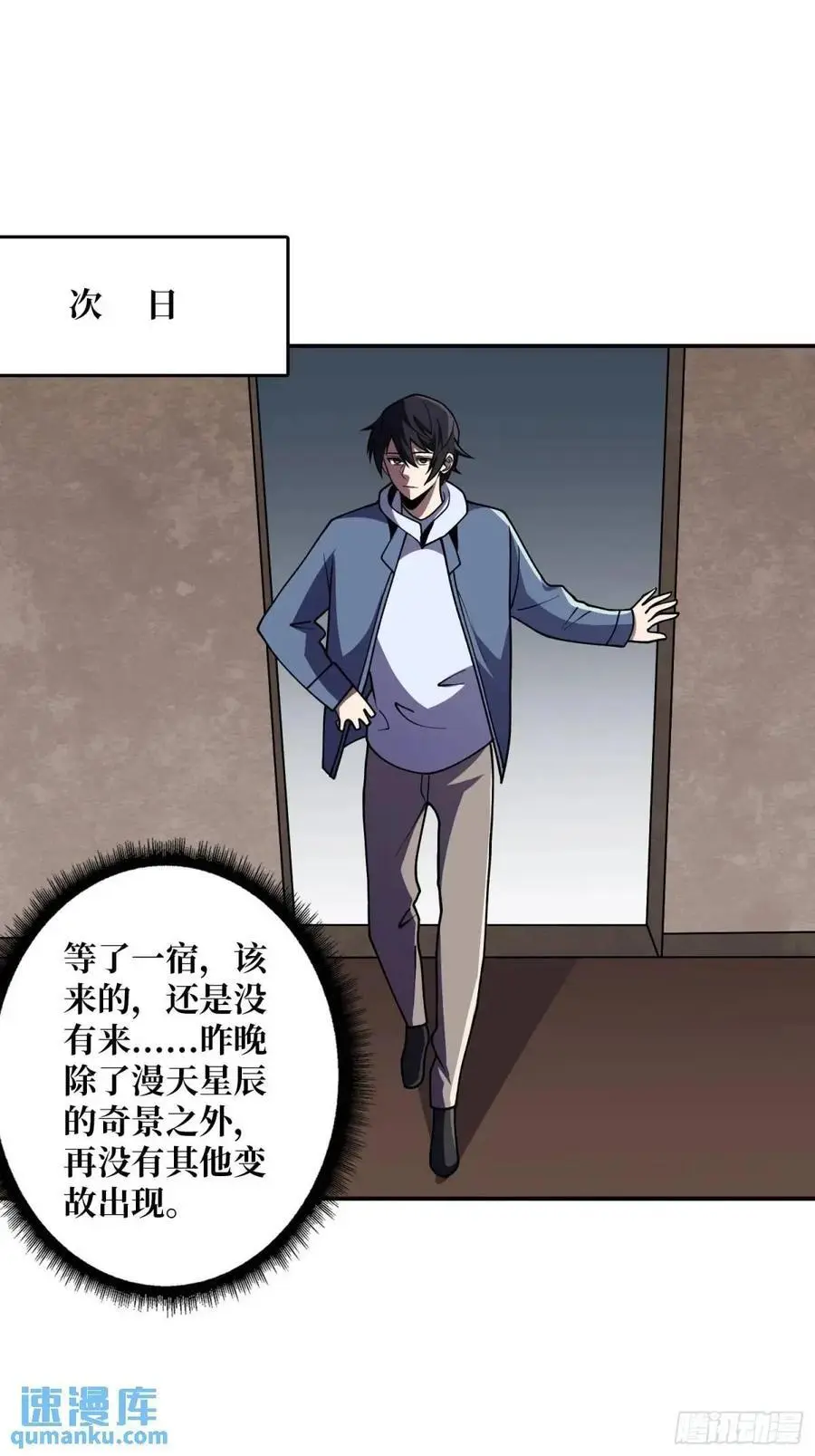 第149话 使徒魅影1