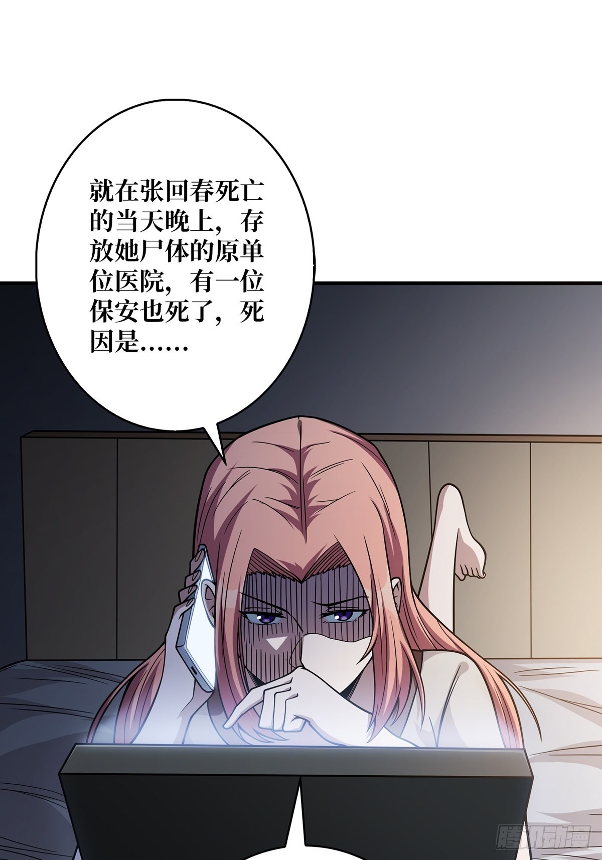 第45话 快看，它出轨了！15