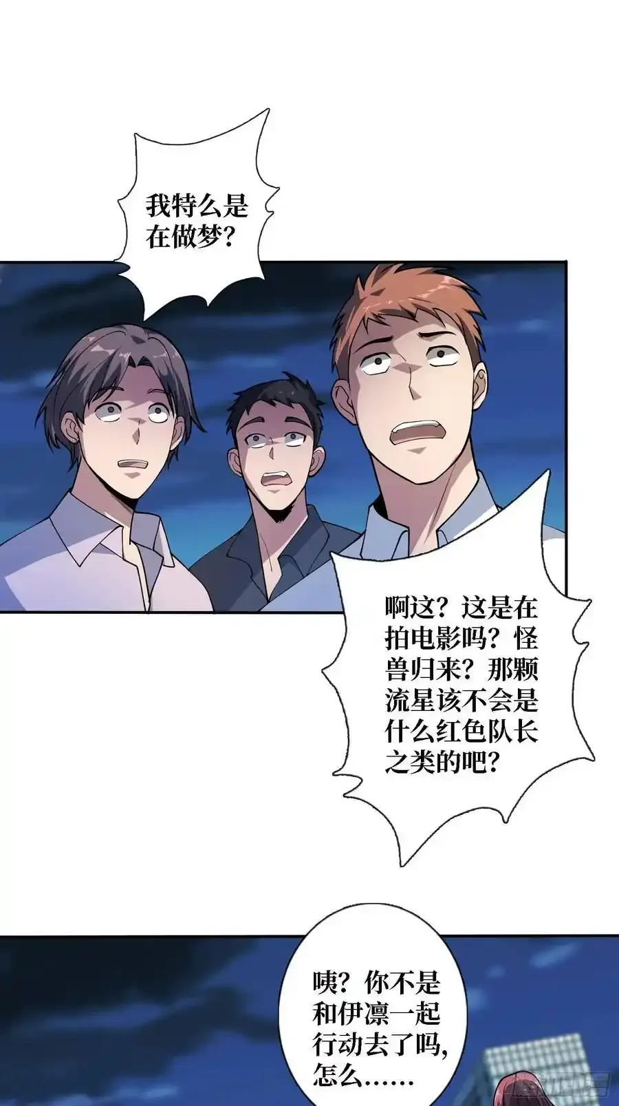 第171话 组团推BOSS8