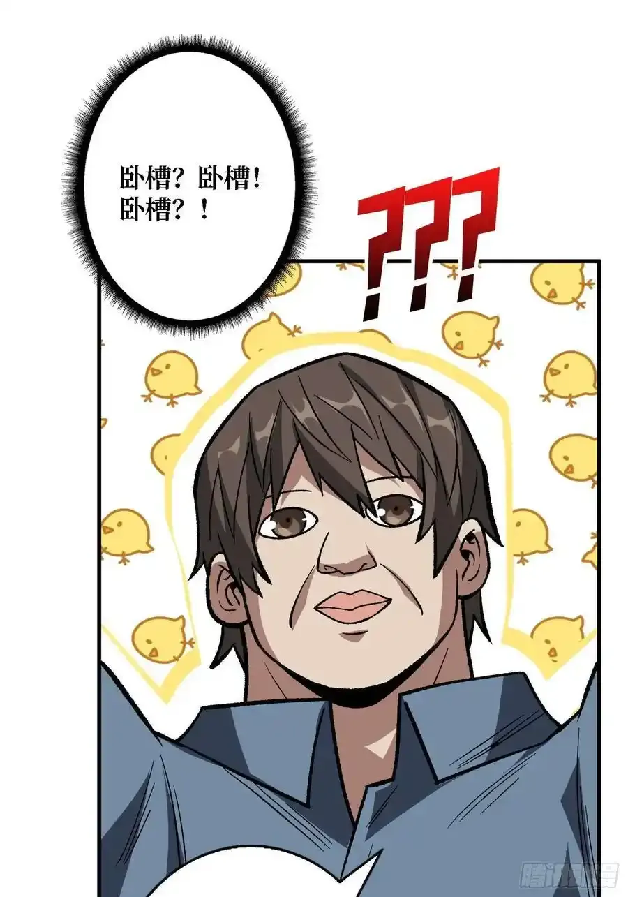第170话 跨界而来的未知生命64