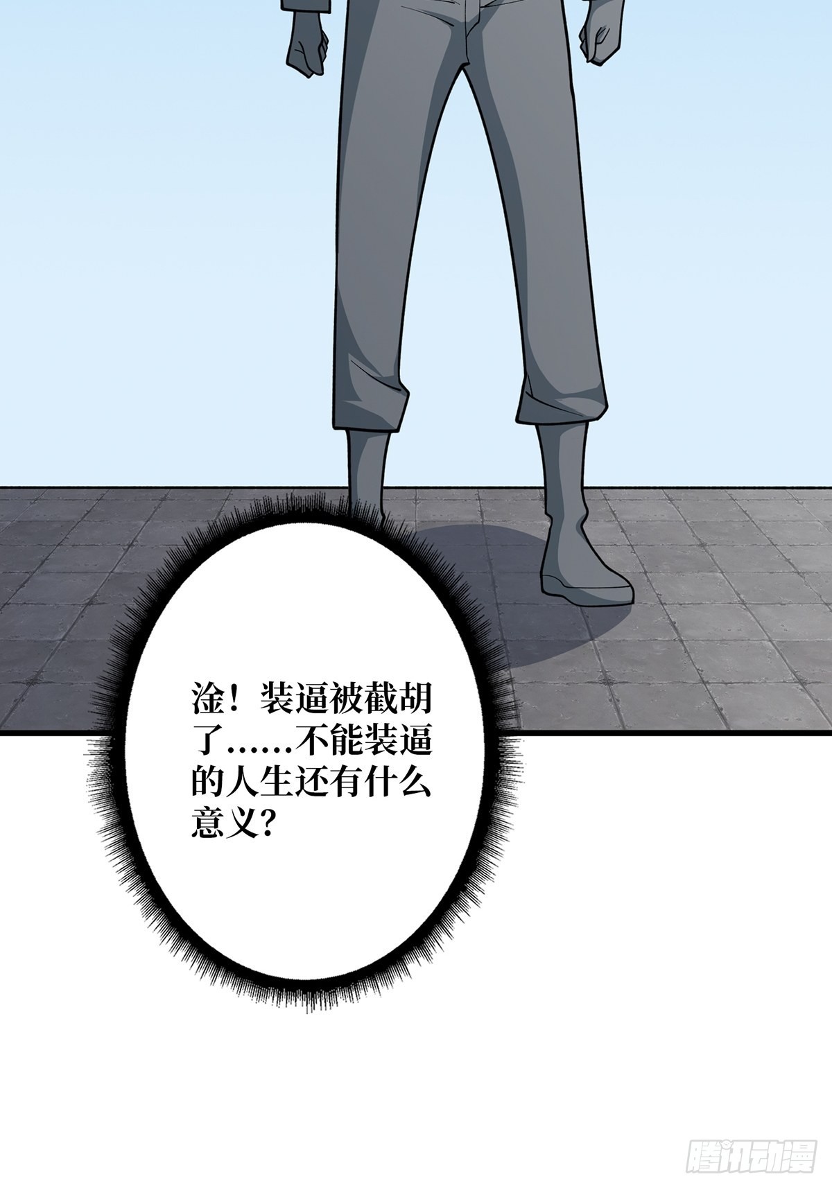 第47话 性感的“红狐狸”17
