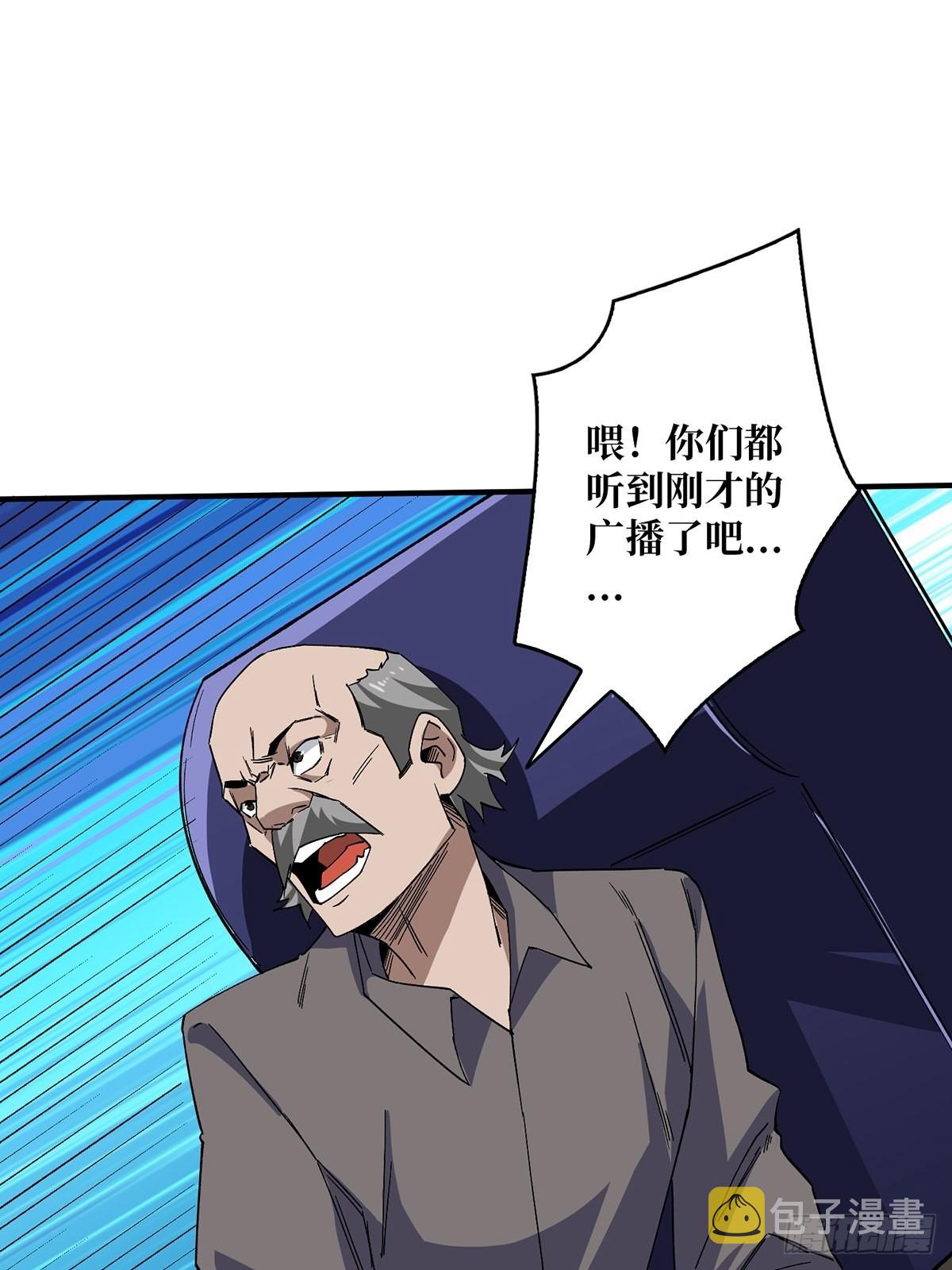 第3话 不该存在的第六人2