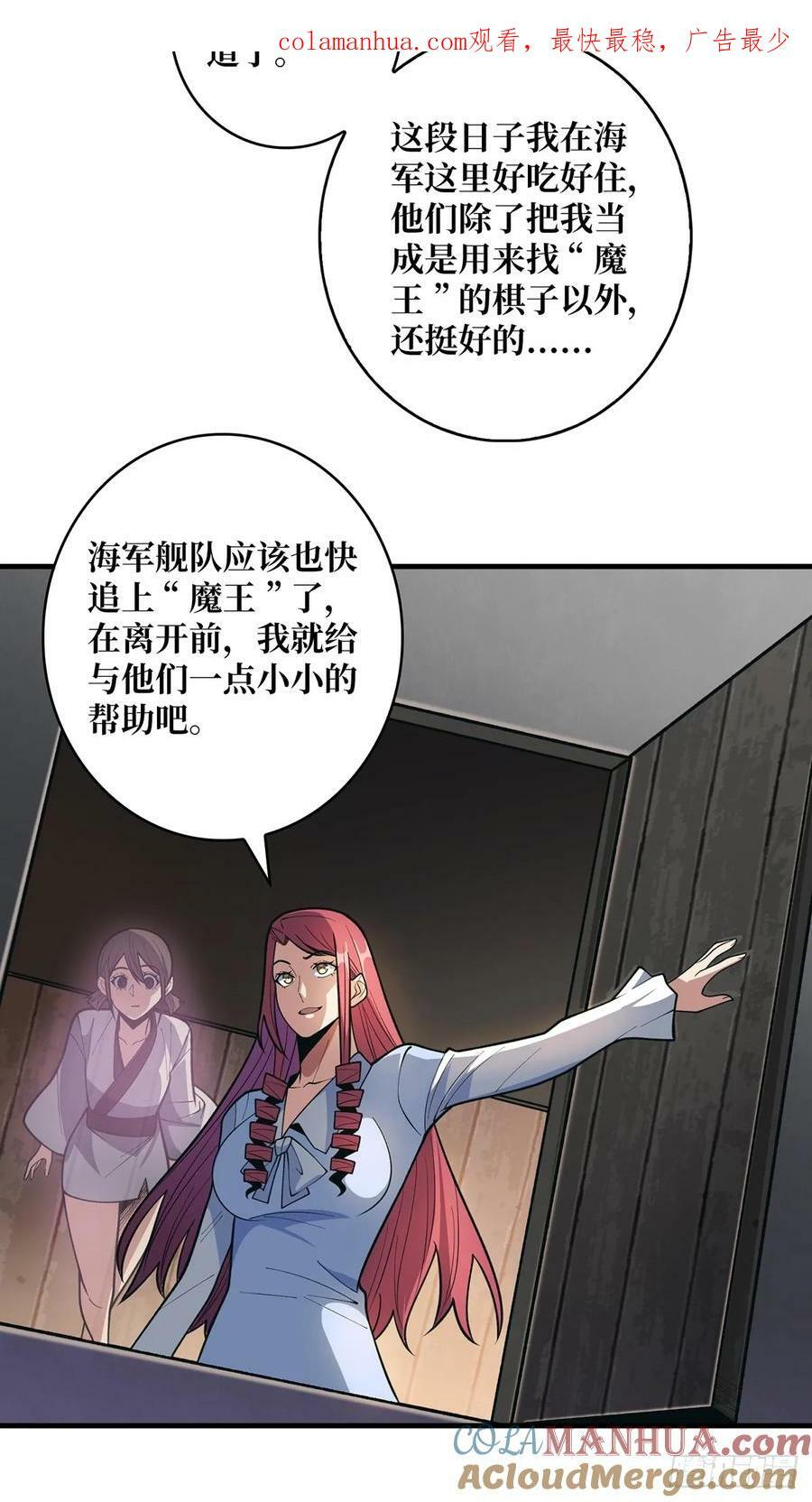 第87话 草四郎，我恨你！3