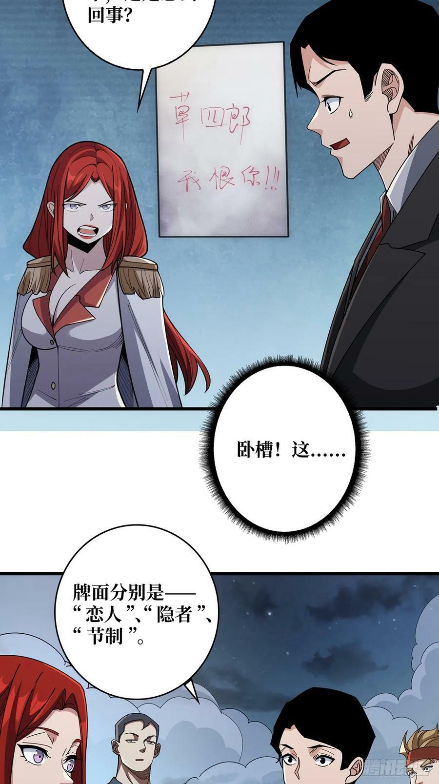 第88话 魔王19