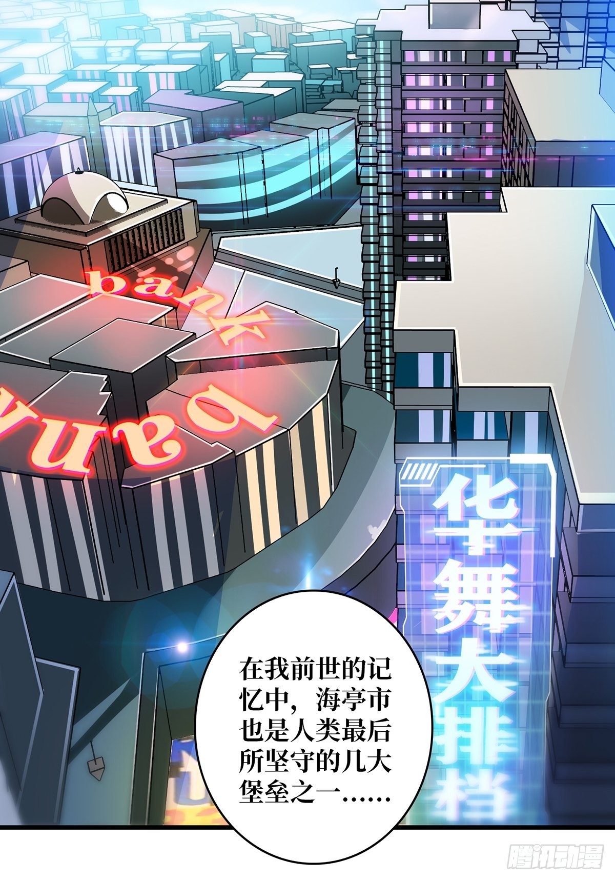第40话 听说，你想gay我？27