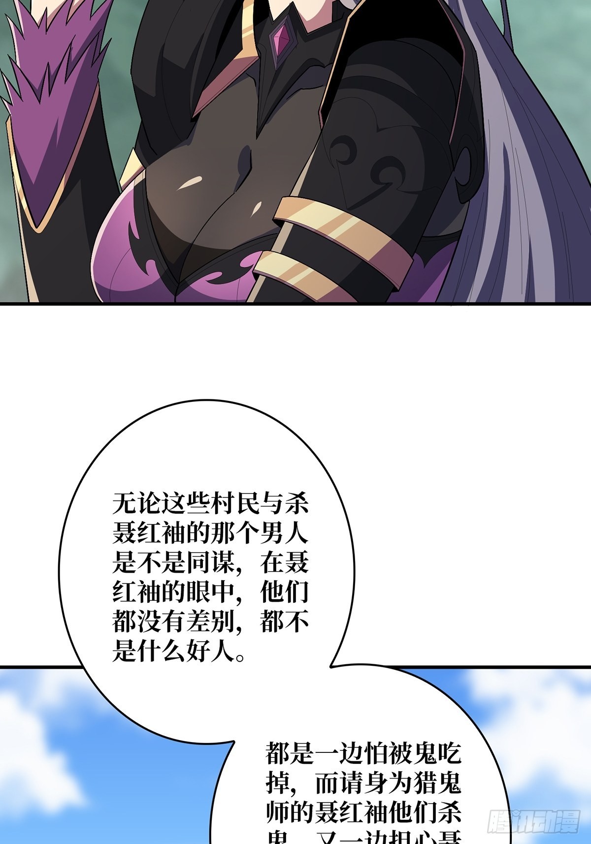 第38话 给女鬼整不会了29